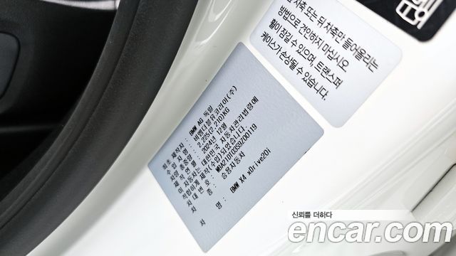 BMW X4 (G02) xDrive20i M Sport Pro Special Edition 2025 — фото 24