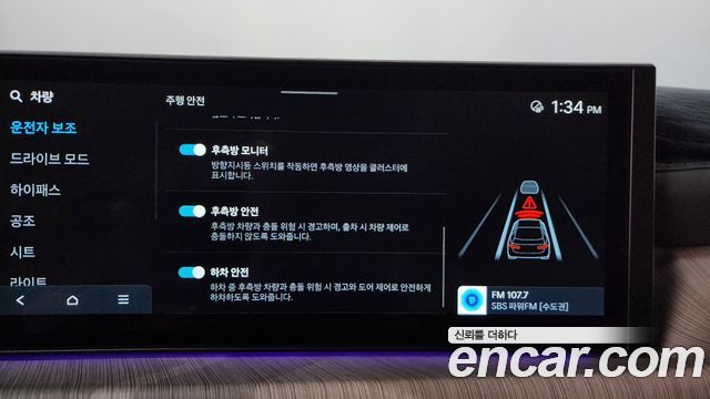 Hyundai Sonata The Edge (DN8) 2.0 Inspiration 2024 — фото 37