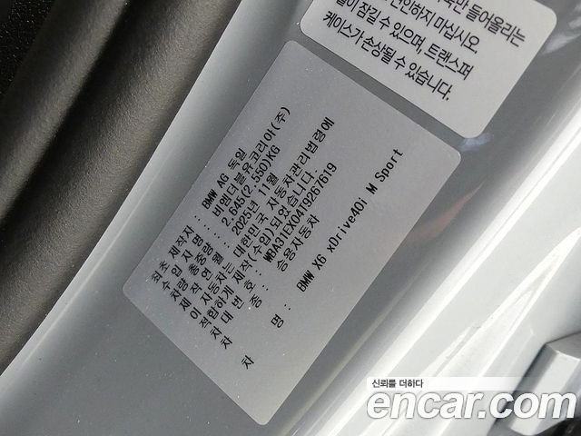 BMW X6 (G06) xDrive40i M Sport 2026 — фото 24