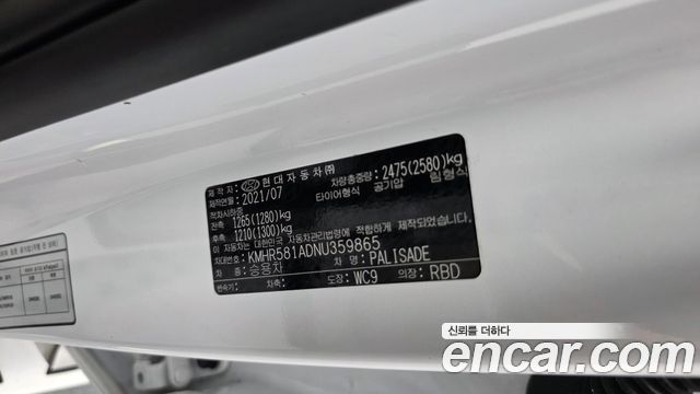 Hyundai Palisade Diesel 2.2 4WD VIP 2022 — фото 38