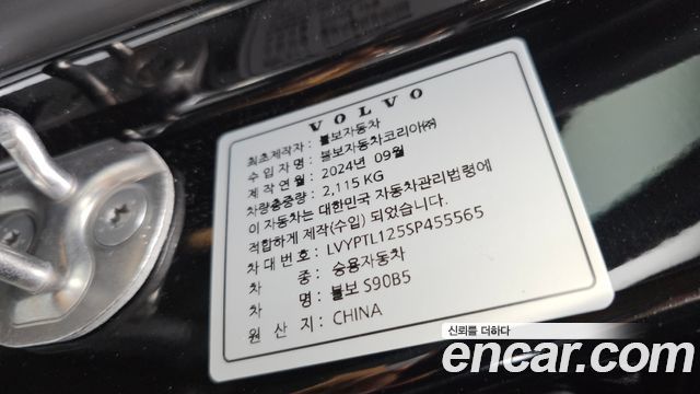 Volvo S90 B5 Ultra Bright 2025 — фото 32