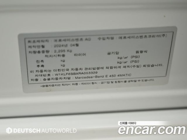 Mercedes-Benz E-Class (W214) E450 4MATIC Exclusive 2024 — фото 24