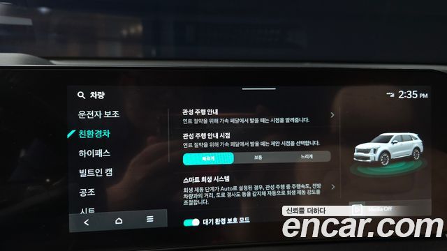 Kia Sorento (IV) HEV 1.6 2WD Gravity 2024 — фото 16