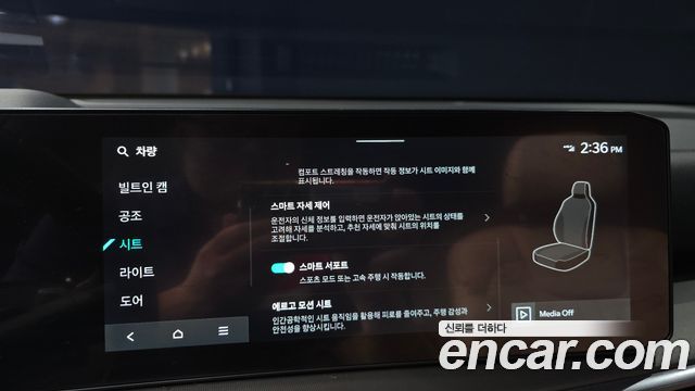 Kia Sorento (IV) HEV 1.6 2WD Gravity 2024 — фото 17