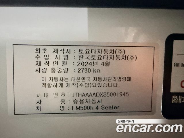 Lexus LM (II) 500h Royal 2025 — фото 24