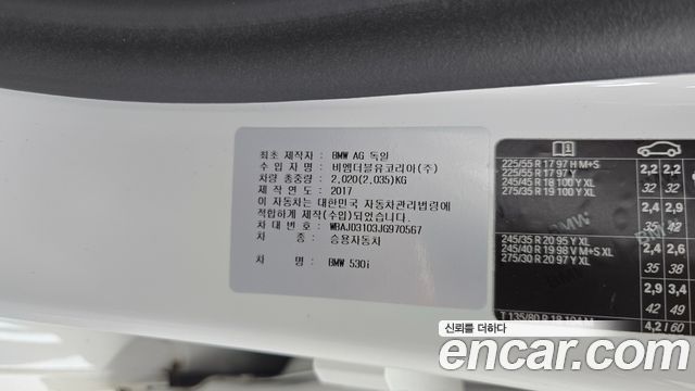 BMW 5 Series (G30) 530i M Sport Package 2018 — фото 41