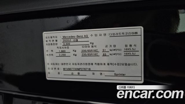 Mercedes-Benz Sprinter 3.0 Diesel W907 2021 — фото 20