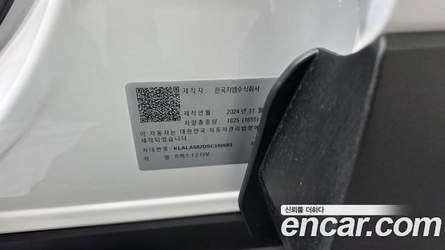 Chevrolet Trax Crossover 1.2 Red Line 2025 — фото 32