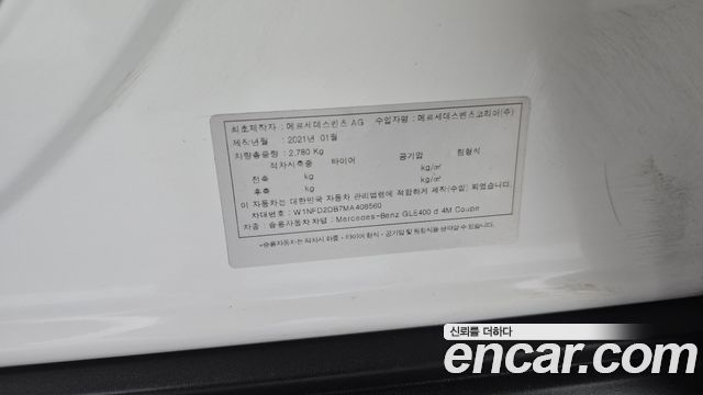 Mercedes-Benz GLE-Class (W167) GLE400d 4MATIC Coupe 2021 — фото 19
