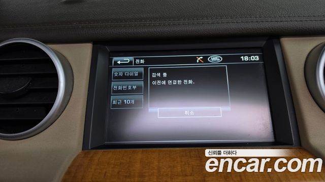 Land Rover Discovery 4 3.0 SDV6 SE 2013 — фото 17