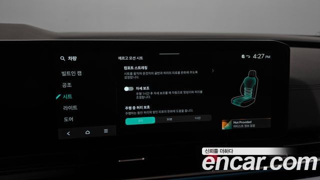 Kia Carnival (IV) HEV 4-Seater Hi Limousine Signature 2025 — фото 31
