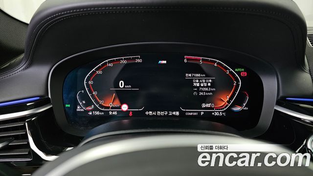 BMW 5 Series (G30) 520d xDrive M Sport Package Plus 2020 — фото 8