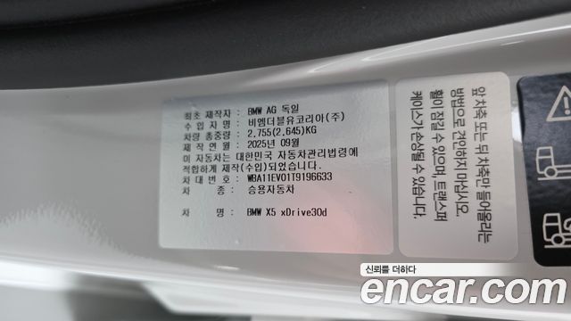 BMW X5 (G05) xDrive 30d M Sport 2026 — фото 20