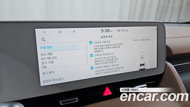 Hyundai Ioniq 5 Long range Prestige 2024 — фото 30