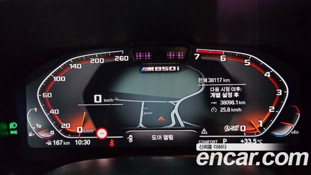 BMW 8 Series (G15) M850i xDrive Gran Coupe 2023 — фото 8