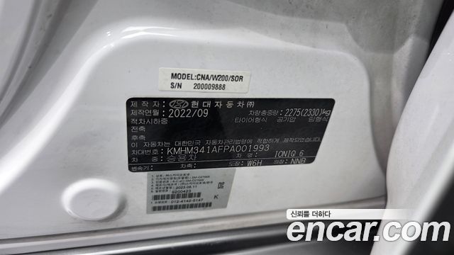 Hyundai Ioniq 6 Long Range Exclusive + 2023 — фото 35