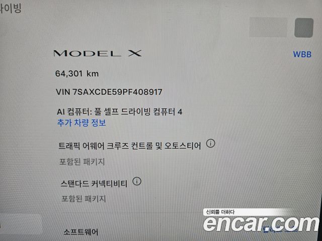 Tesla Model X AWD 2023 — фото 8