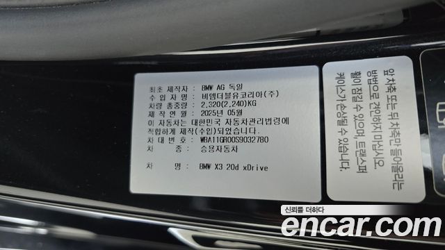 BMW X3 (G45) xDrive 20d M Sport 2025 — фото 34