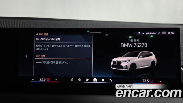 BMW X3 (G45) xDrive 20 M Sport Pro 2025 — фото 33