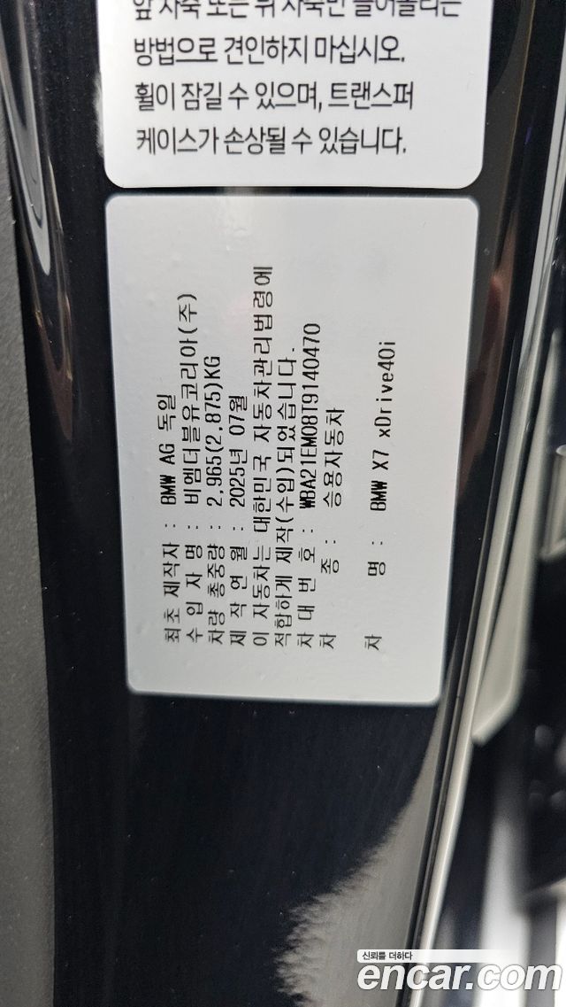 BMW X7 (G07) xDrive 40i M Sport 6STR 2026 — фото 19