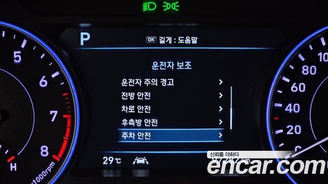 Hyundai Palisade Gasoline 3.8 4WD Prestige 2020 — фото 19