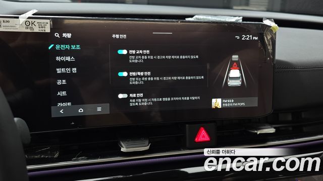 Kia Carnival (IV) Diesel 9-Seater Gravity 2025 — фото 36