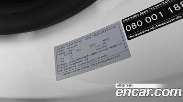 Mercedes-Benz CLE-Class (C236) CLE200 Coupe 2024 — фото 18