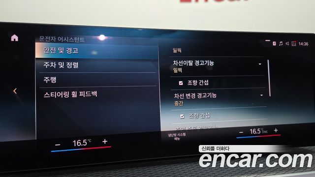BMW i4 eDrive40 M Sports 2022 — фото 16