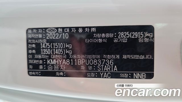 Hyundai Staria Tourer 9-Seater Modern 2023 — фото 27