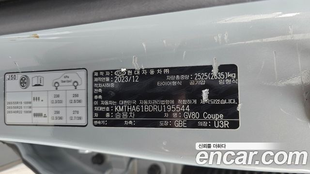Genesis GV80 Coupe 2.5T Gasoline AWD 2024 — фото 39