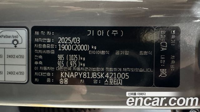 Kia Sportage (V) LPG 2.0 2WD Noblesse 2025 — фото 24