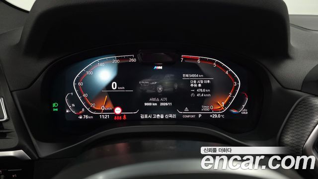 BMW X3 (G01) xDrive 20i M Sport 2023 — фото 8