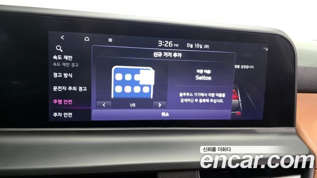 Kia Seltos Gasoline 2.0 2WD Signature 2024 — фото 34