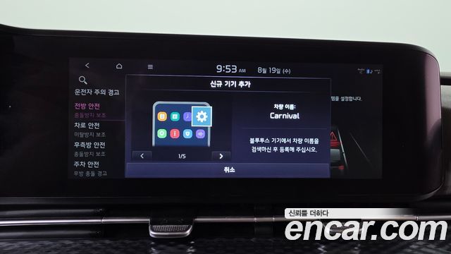 Kia Carnival (IV) Gasoline 9-Seater Hi-Limousine Signature 2023 — фото 36