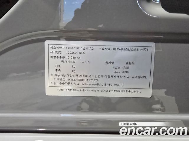 Mercedes-Benz E-Class (W214) E450 4MATIC Exclusive 2025 — фото 23