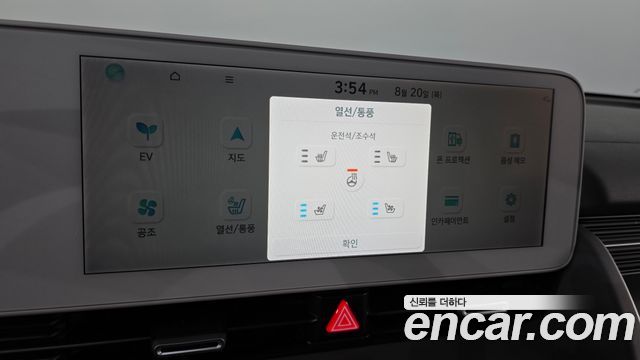 Hyundai Ioniq 5 Long range Exclusive 2023 — фото 29