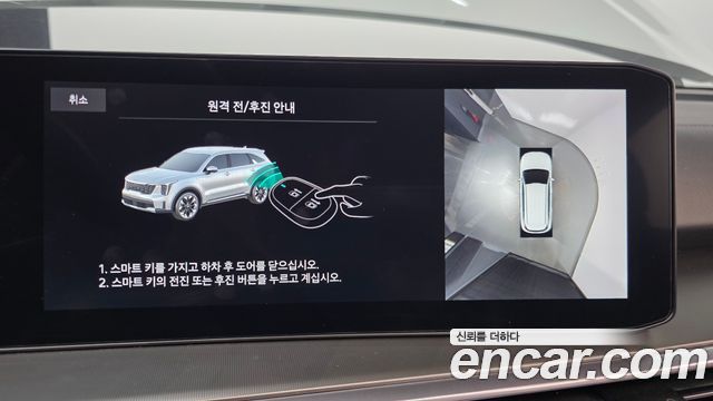 Kia Sorento (IV) Gasoline 2.5T 4WD Gravity 2024 — фото 14