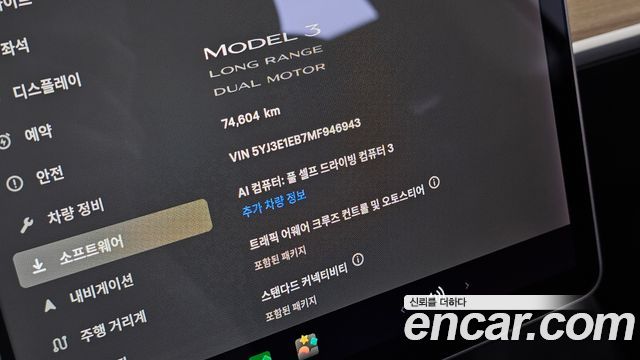 Tesla Model 3 Long Range AWD 2021 — фото 8