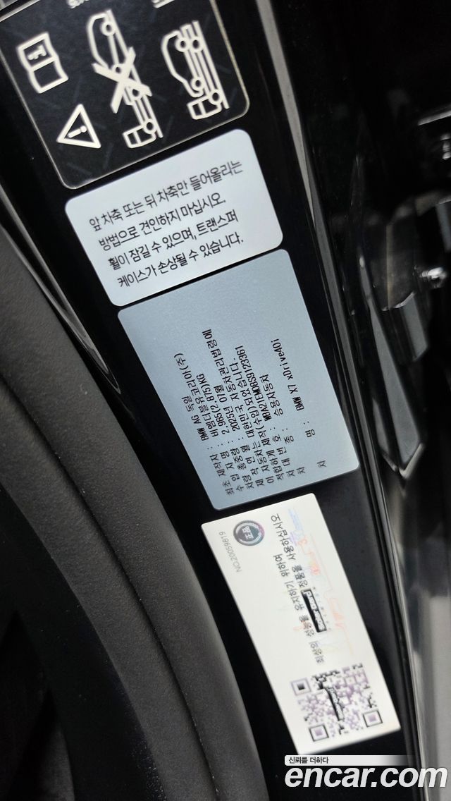 BMW X7 (G07) xDrive 40i M Sport 6STR 2025 — фото 34