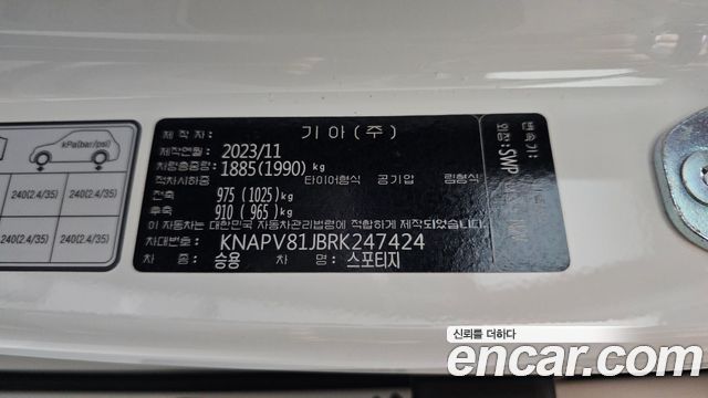 Kia Sportage (V) LPG 2.0 2WD Signature Gravity 2024 — фото 32