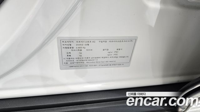 Mercedes-Benz GLE-Class (W167) GLE350 4MATIC 2025 — фото 24
