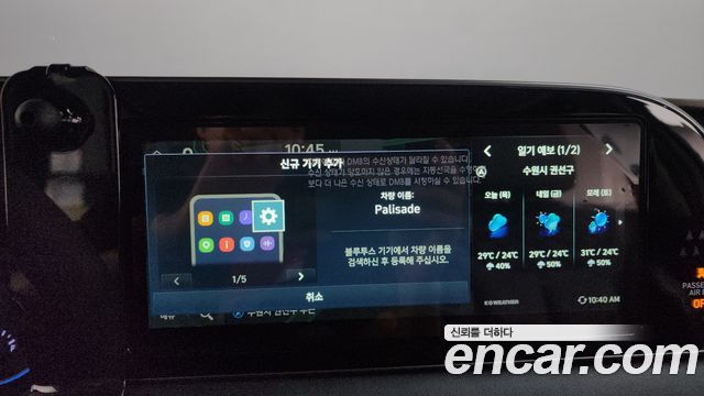 Hyundai Palisade Gasoline 3.8 2WD Prestige 2020 — фото 31