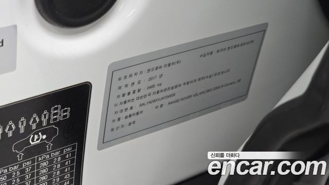 Land Rover Range Rover Velar 3.0 D300 R-Dynamic SE 2018 — фото 29