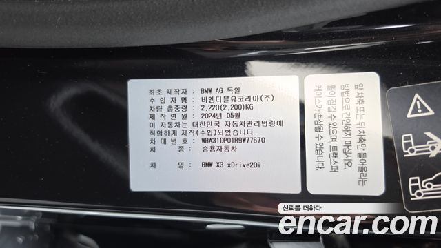 BMW X3 (G01) xDrive 20i M Sport 2024 — фото 18