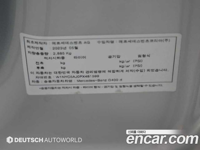 Mercedes-Benz G-Class (W463b) G400d 2023 — фото 24