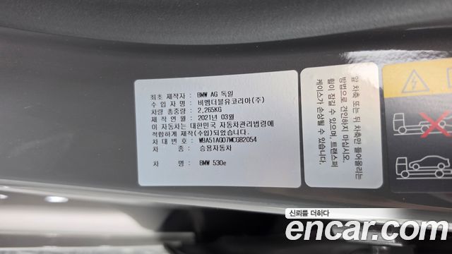 BMW 5 Series (G30) 530e Luxury 2021 — фото 20