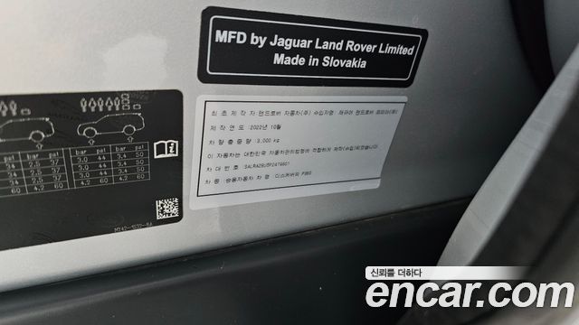 Land Rover Discovery 5 P360 R-Dynamic SE 2023 — фото 28