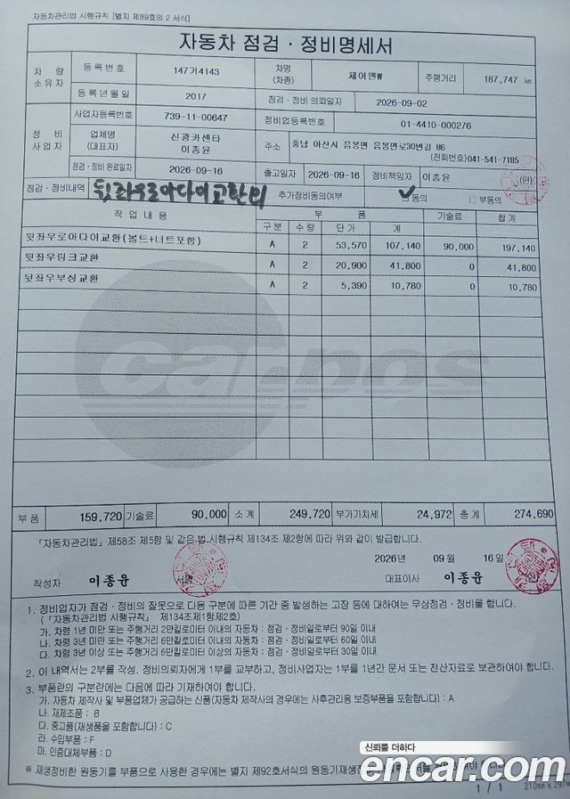 KG Mobility (SsangYong) Chairman W CW700 4TRONIC VVIP 2017 — фото 22