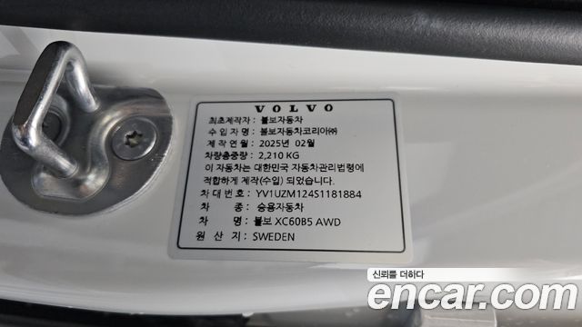 Volvo XC60 (II) B5 Ultra Bright 2025 — фото 36