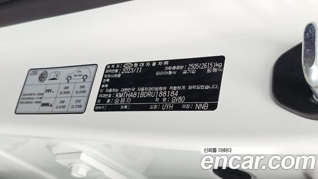 Genesis GV80 2.5T Gasoline AWD 2024 — фото 45